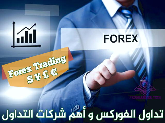 همه چیز در مورد بازار فارکس (Forex)